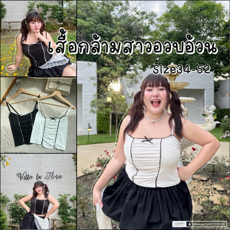 PLUSSIZE เสื้อก้ามสุดฮิต แต่งมีดีเทลข้างหน้า แต่งลูกไม้ (size34-50)จัดโปรโมชั่น3วันเท่านั้น