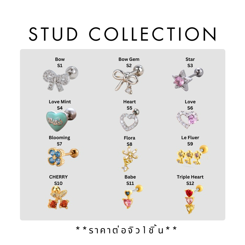 Stud Collection จิวหู | @trophies.co