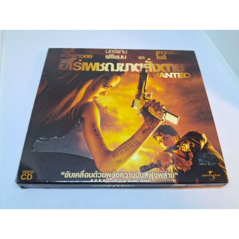 แผ่น หนัง VCD หนัง เรื่อง ฮีโร่เพชฌฆาตสั่งตายในกล่อง  มี VCD 2 แผ่น