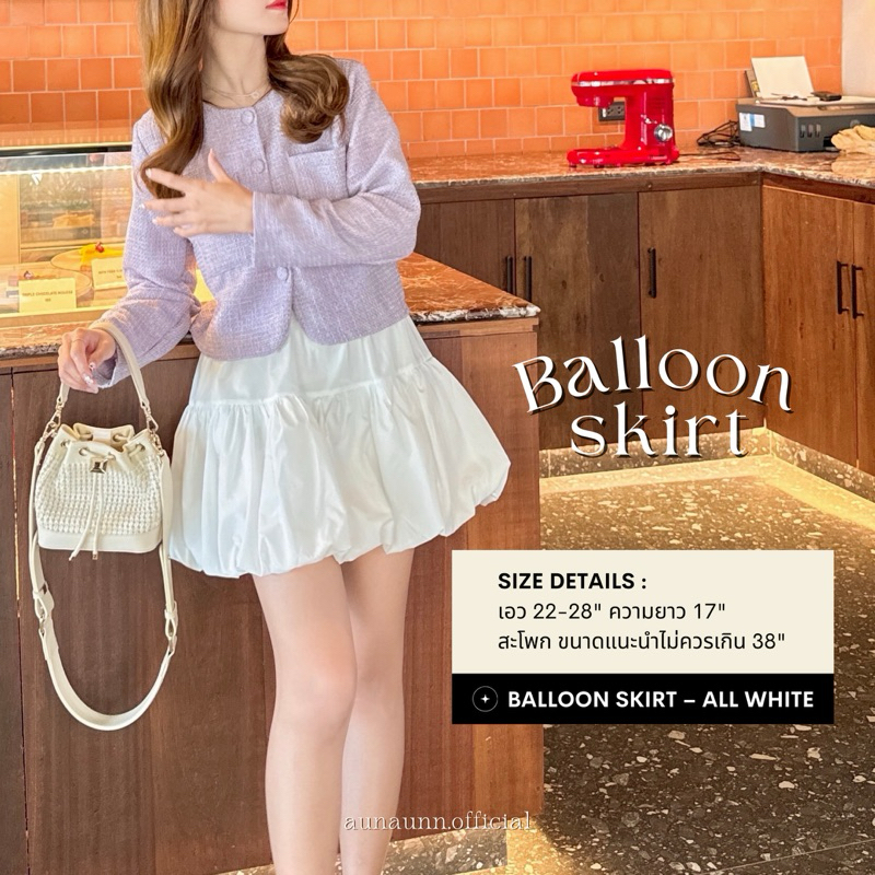 (aunaunn.official) Balloon skirt — กระโปรงบอลลูนสีขาว (Pre-order 5-7 วัน)