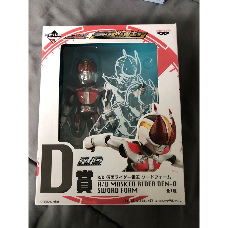 R/D kamen rider Den-O