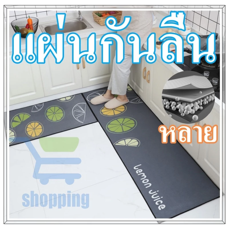 พรมเช็คเท้าห้องครัว ซึมซับน้ำดี พรมห้องน้ำ ทำจากวัสดุโคลนไดอะตอม กันลื่น PU-แห้งไว