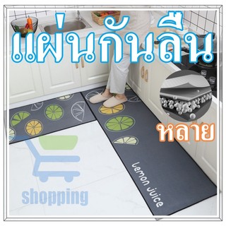 พรมเช็คเท้าห้องครัว ซึมซับน้ำดี พรมห้องน้ำ ทำจากวัสดุโคลนไดอะตอม กันลื่น PU-แห้งไว