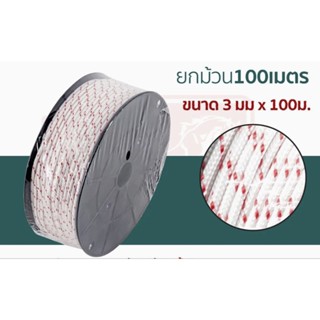 เชือกมัดยาง 2.5 มิล 3 มิล  แบ่งขาย 3-5-10-15 เมตร  ใช้งานดี