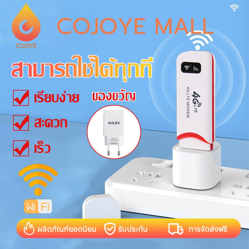 COJOYE pocket WIFI 5G ใส่ซิม พกพา สัญญาณเสถียร ไวไฟเร้าเตอร์ ขับเคลื่อนด้วย USB Mobile Wifi โมบายไวไฟ เน็ตพกพาไวไ