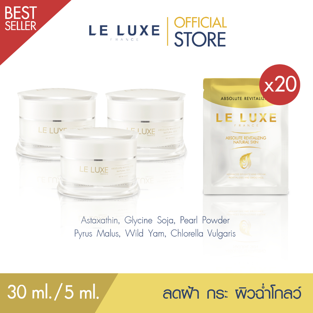 LELUXEFRANCE - ส่งฟรี Absolute Revitalizing Natural Skin 30ml [3กระปุก + ฟรีแบบซอง 20ซอง] บำรุงหน้า ขาวใส ออร่า มาร์ค