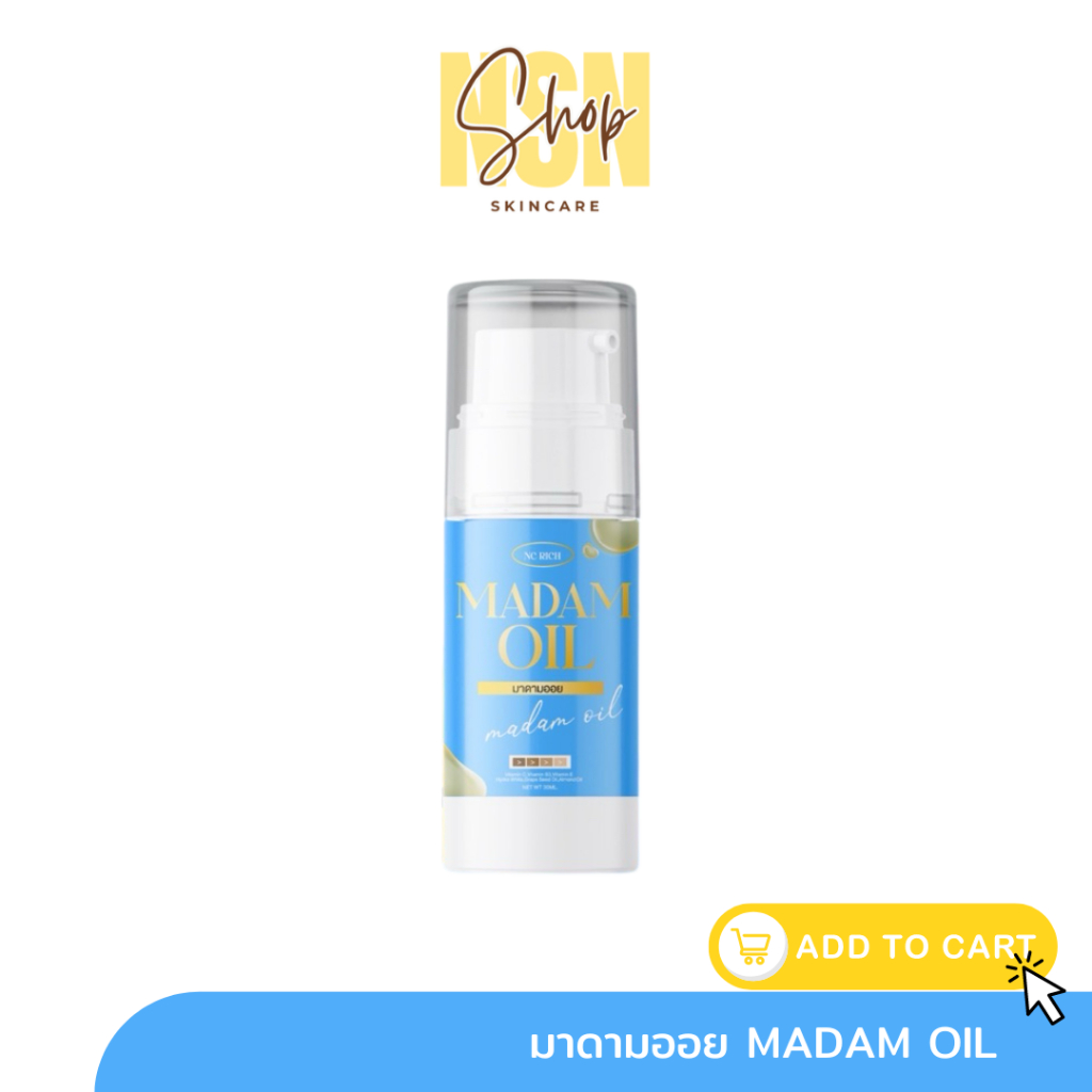 ( แท้/พร้อมส่ง + ลด 50% ในไลฟ์ ) มาดามออย โดสฟ้า ผิวขาวใส ลดรอยจุดดำ ผิวขาวเนียน ลดรอยแตก ปรับผิวออร่า