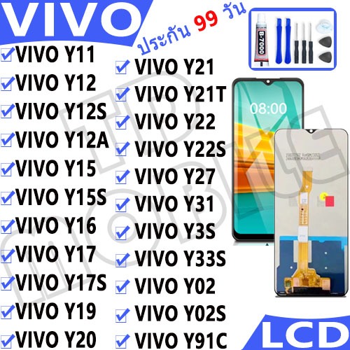 หน้าจอ LCD วีโว่ vivo Y11,Y12,Y12S,Y15,Y15S,Y16,Y17,Y17S,Y19,Y20,Y21,Y21T,Y22,Y22S