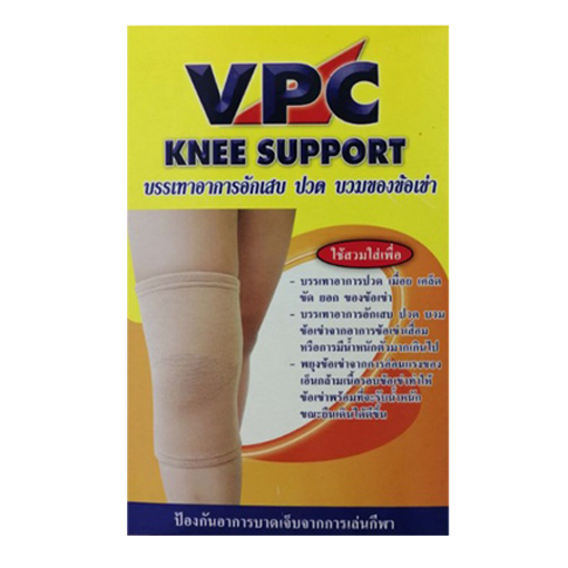 KNEE SUPPORT SIZE S/M/L/XL/XXL VPC อุปกรณ์พยุงเข่า บรรเทาปวด อักเสบ ข้อเข่าบวม