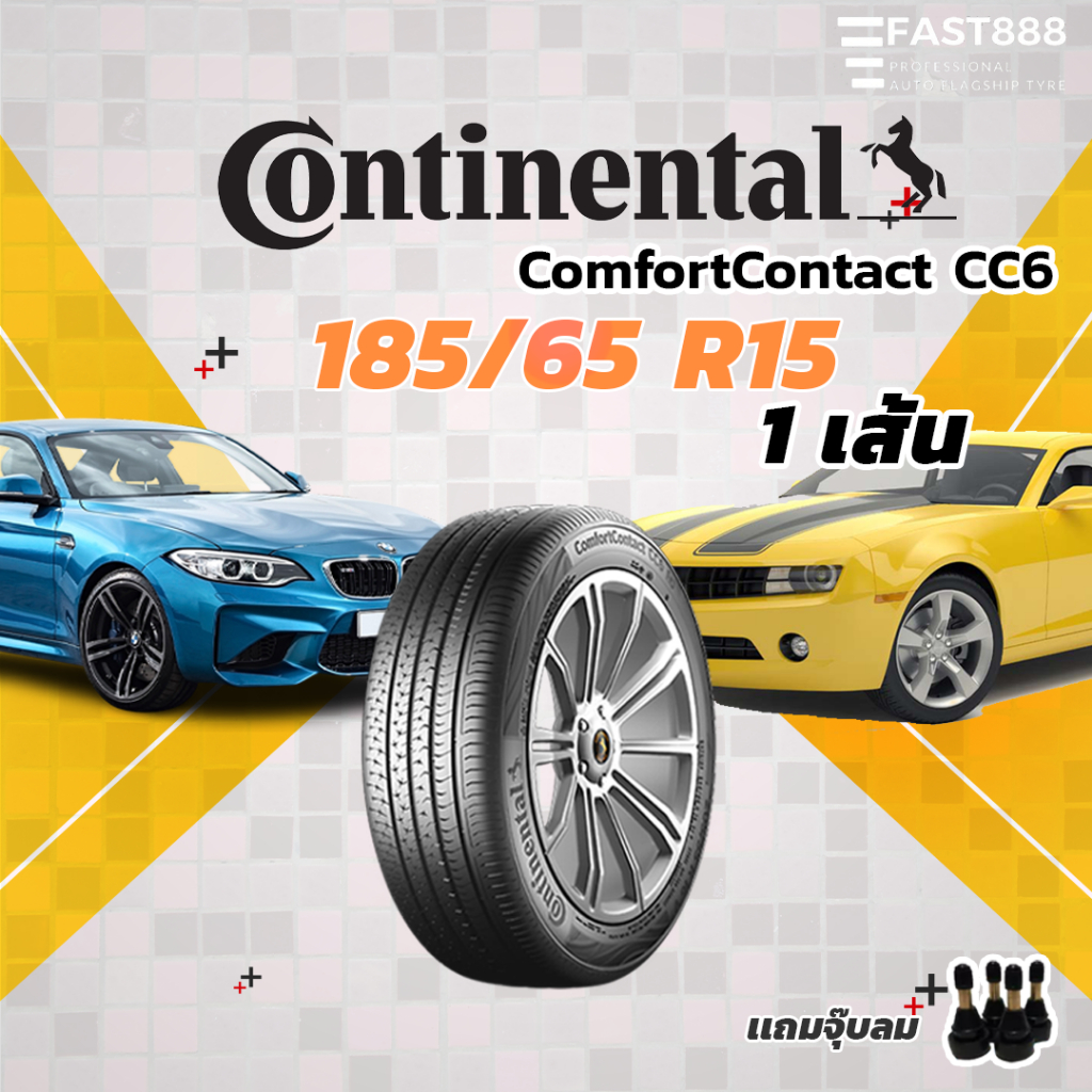 ยาง Continental 185/65 R15 รุ่น ComfortContact CC7 / CC6 ยางขอบ15 ยางyaris ยางเก๋ง รับประกัน