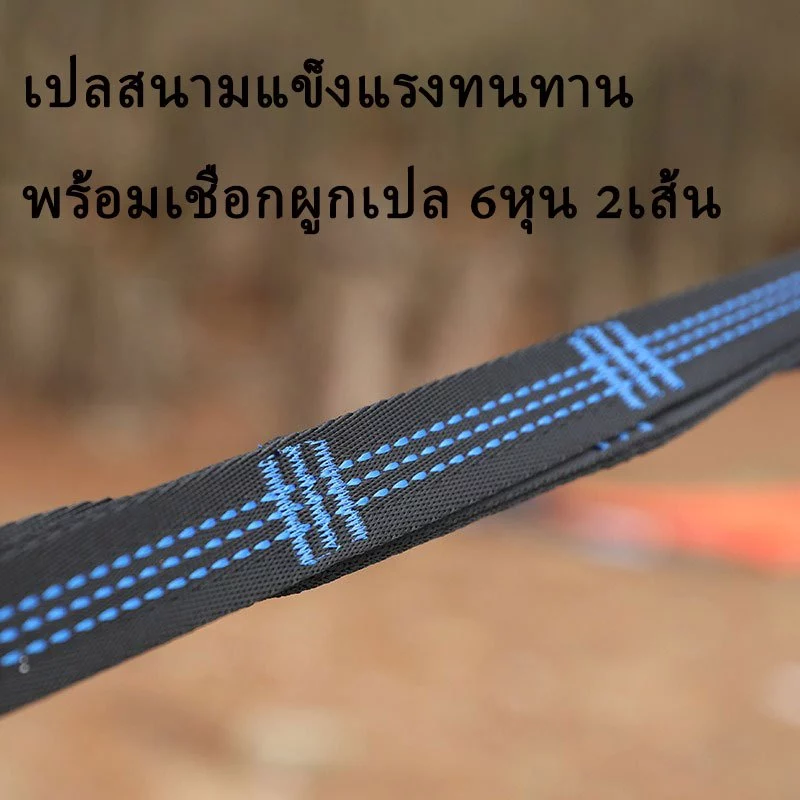 เปลแค้มปิ้งพร้อมมุ้งกันยุง 290x140cm เปิดอัตโนมัติ ผ้าร่ม thumbnail 9