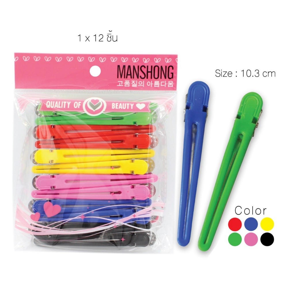 กิ๊บปากเป็ดขาโลหะ MANSHONG (แมนชอง) คละสี ***1 ห่อแพค 12 ชิ้นคละสี***