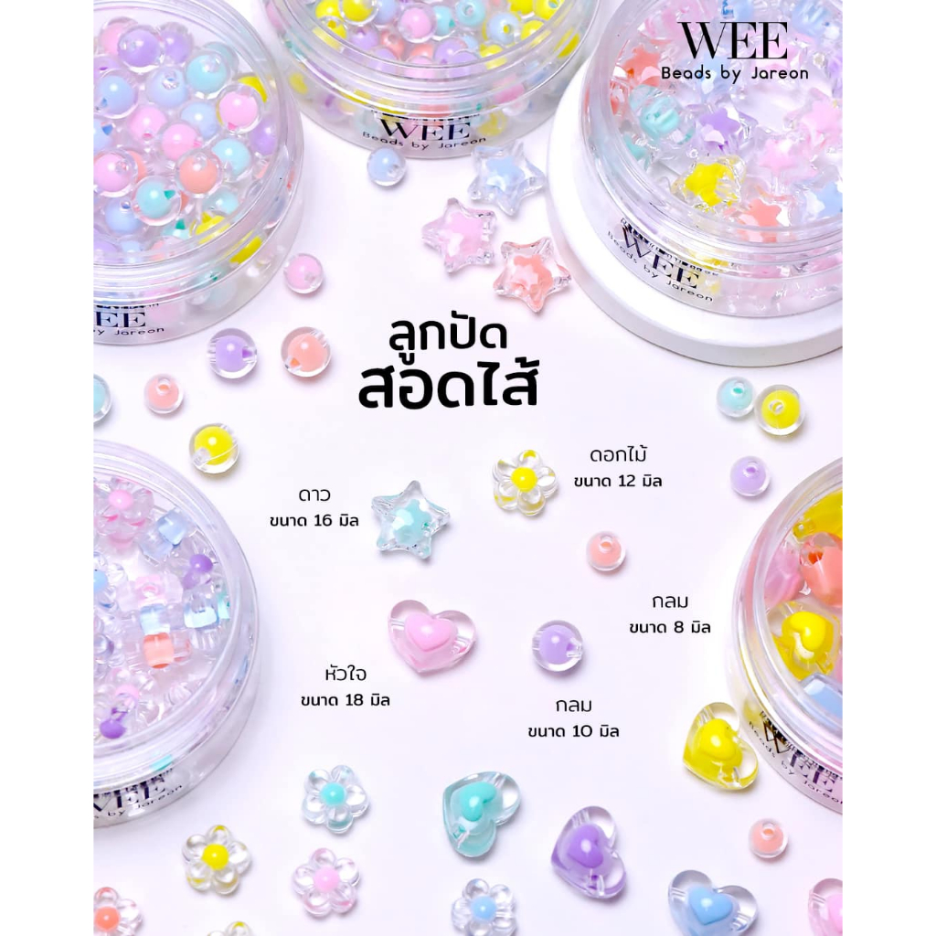 ✨📢 ใหม่!! ลูกปัด ดอกไม้สอดไส้ ดาวสอดไส้ ดาวสอดไส้ หัวใจสอดไส้ กลมสอดไส้🌸💕 สินค้าพร้อมส่งของ(บริการเก็บปลายทาง)