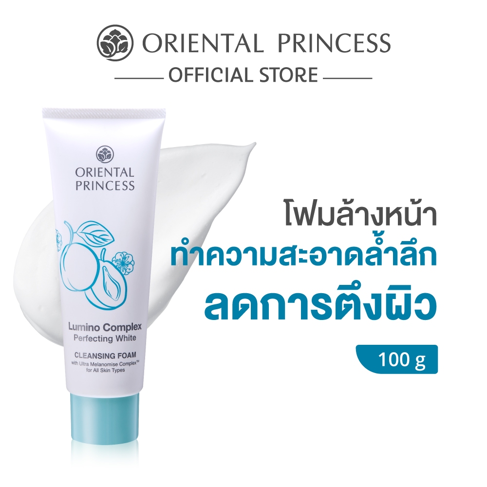 Oriental Princess โฟมล้างหน้า Lumino Complex Perfecting White Cleansing Foam 100