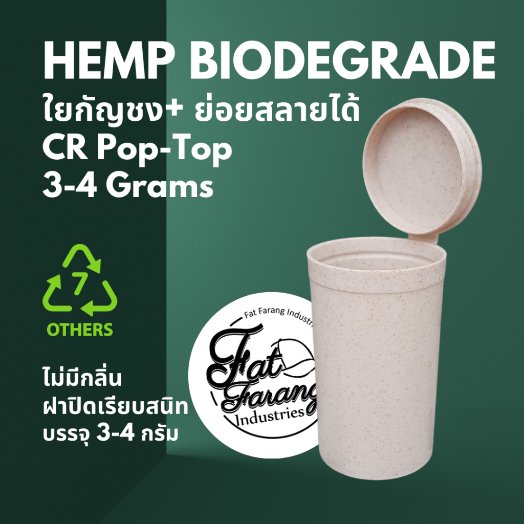 🔥 Hemp Poptop กระปุกเก็บดอก กระบอกเก็บสมุนไพร Specialty Pop top 3-4g. มี CR-ล็อคบีบเปิดปิด ทำจากใยวัสดุย่อยสลายได้
