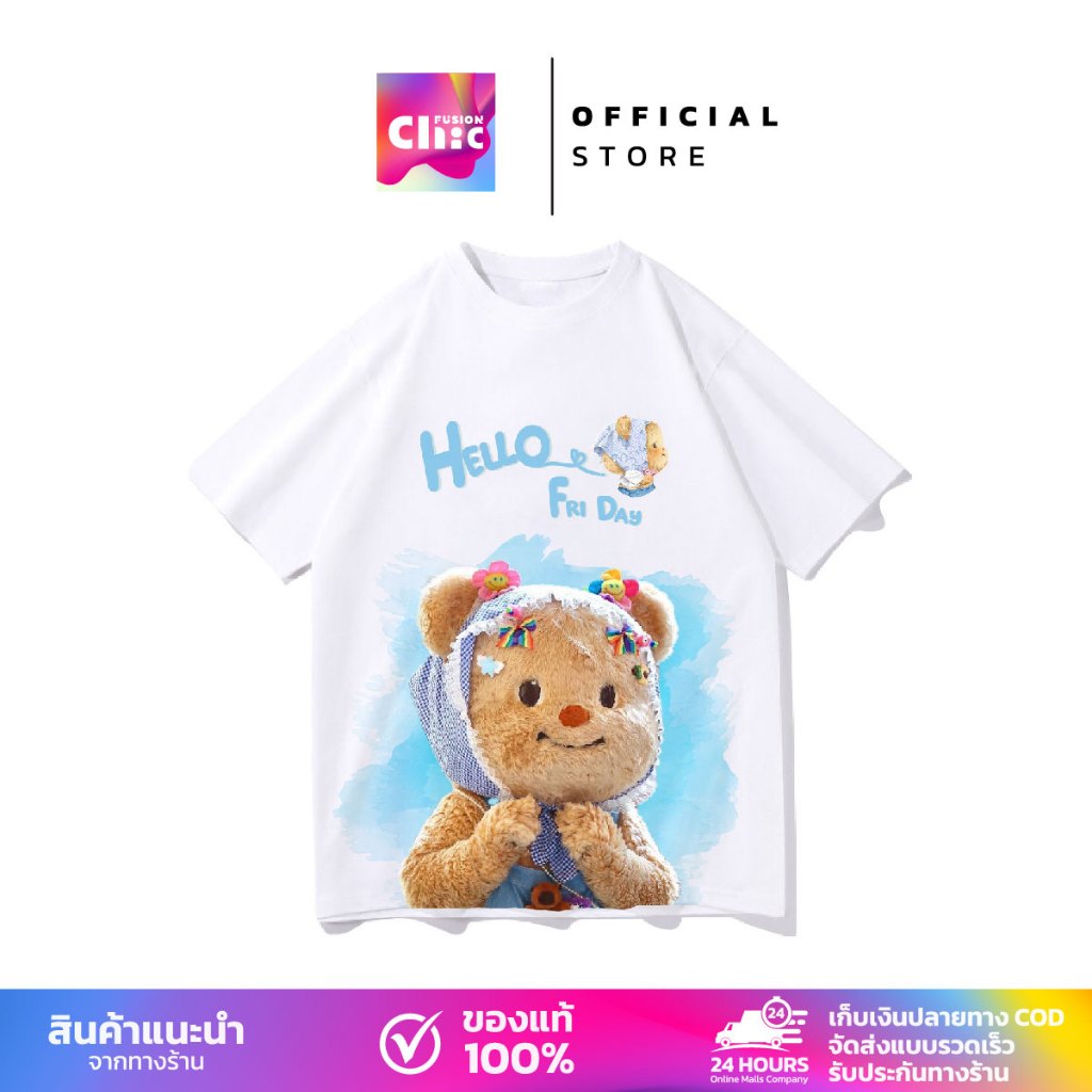 ChicFusion เสื้อยืด Butterbear butter bear เสื้อยืด บัตเตอร์แบร์ ลายการ์ตูน ชิร์ตเสื้อยืดคอกลมแฟชั่น
