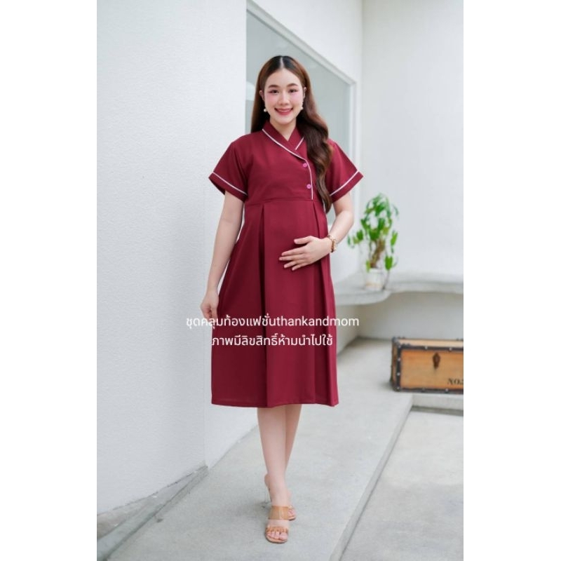 ชุดคลุมท้องแนวเรียบหรูงานตัดคุณภาพผ้าเกรดพรีเมี่ยมนางแบบใส่ชุดจริงใส่ได้ถึงคลอด