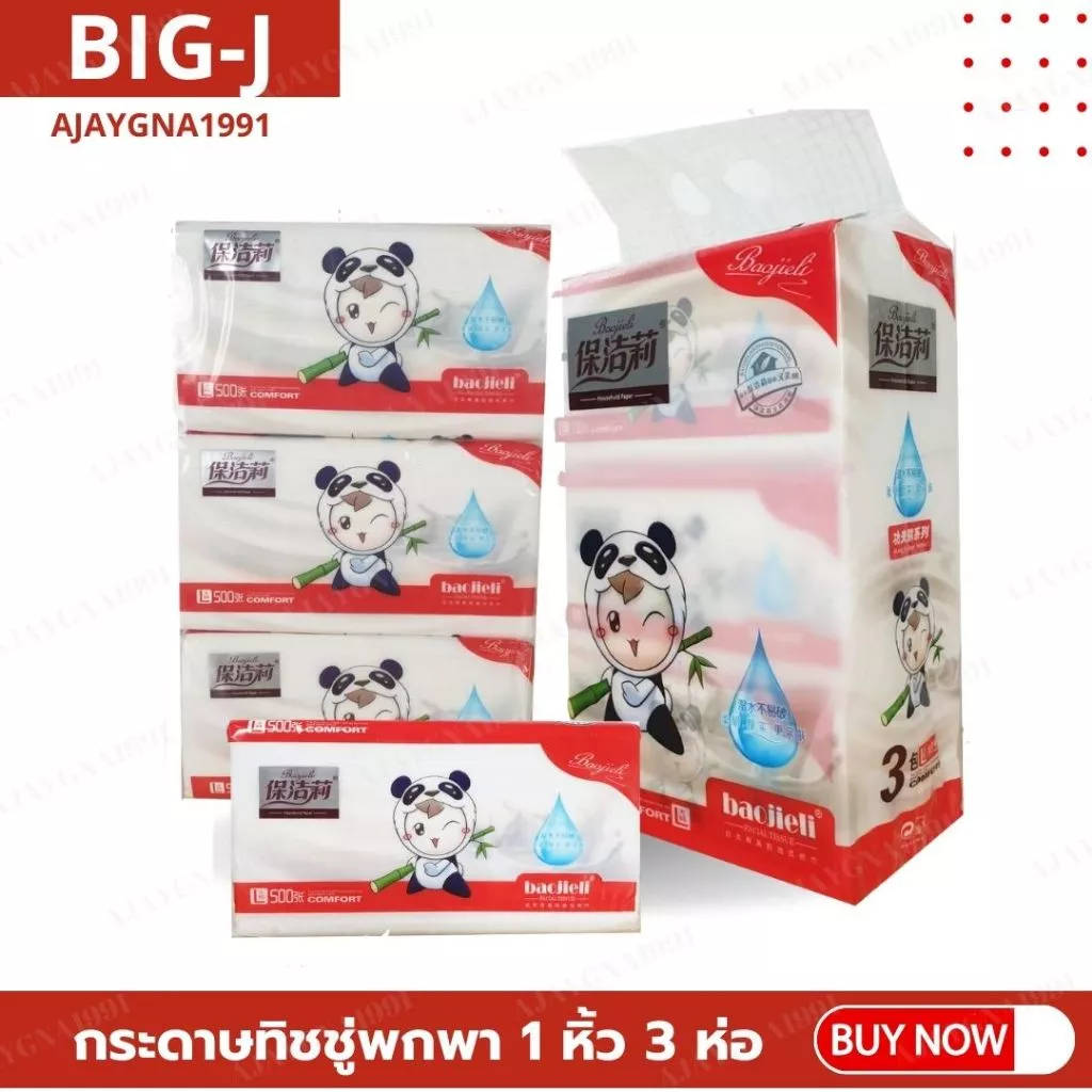 AJAYGNA กระดาษทิชชู่เช็ดหน้า BIG-J ทิชชู่ กระดาษทิชชู่เนื้อนุ่ม เหนียว ราคาถูก ทิชชู่คุณภาพดี หนา 4 ชั้น ทิชชู่เกรดดี
