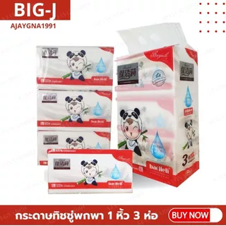 AJAYGNA กระดาษทิชชู่เช็ดหน้า BIG-J ทิชชู่ กระดาษทิชชู่เนื้อนุ่ม เหนียว ราคาถูก ทิชชู่คุณภาพดี หนา 4 ชั้น ทิชชู่เกรดดี