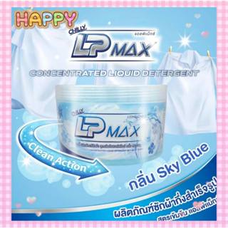 LP-MAX น้ำยาซักผ้า ขนาด 1000 มล. สีฟ้า