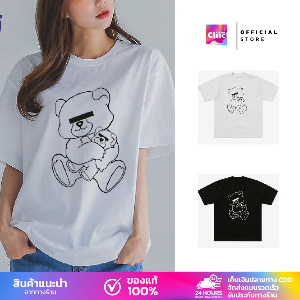 ChicFusion 0024 เสื้อยืดคอกลมแขนสั้น ไม่ย้วย ไม่หด ผ้านิ่ม คอกลม ไม่ต้องรีด ใส่สบาย น่ารัก