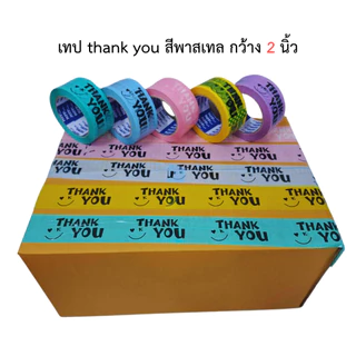 1ม้วน เทป thank you สีพาสเทล กว้าง2นิ้ว ยาว20หลา /45หลา/100หลา