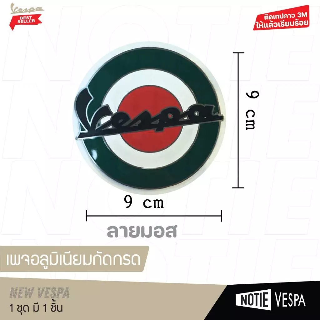 เพลทอลูมิเนียมติดรถ เวสป้าทุกรุ่น สกรีนสี thumbnail 4