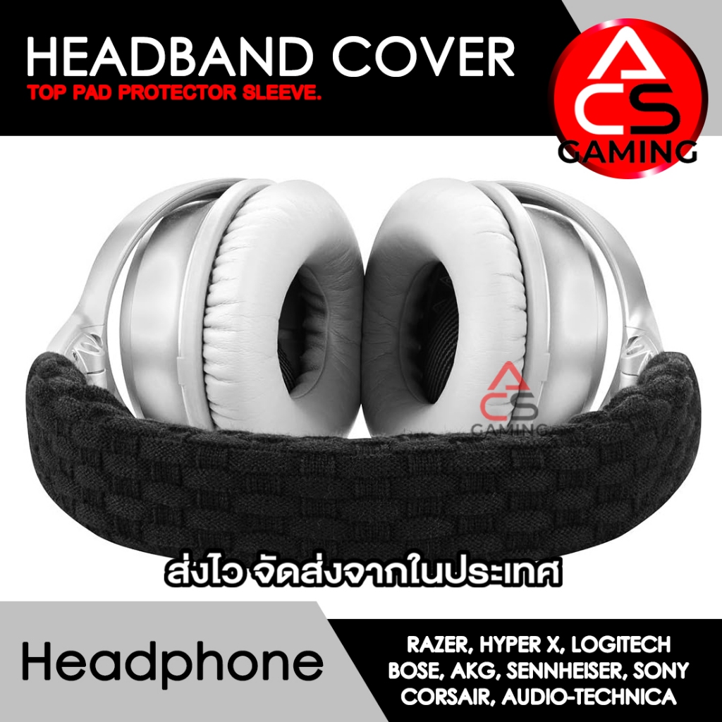 ACS ผ้าคาดหัวหูฟัง Headband (แบบไหมพรม) สำหรับ หูฟังเกมส์มิ่ง, หูฟังใส่ออกกำลังกาย Headband Cover