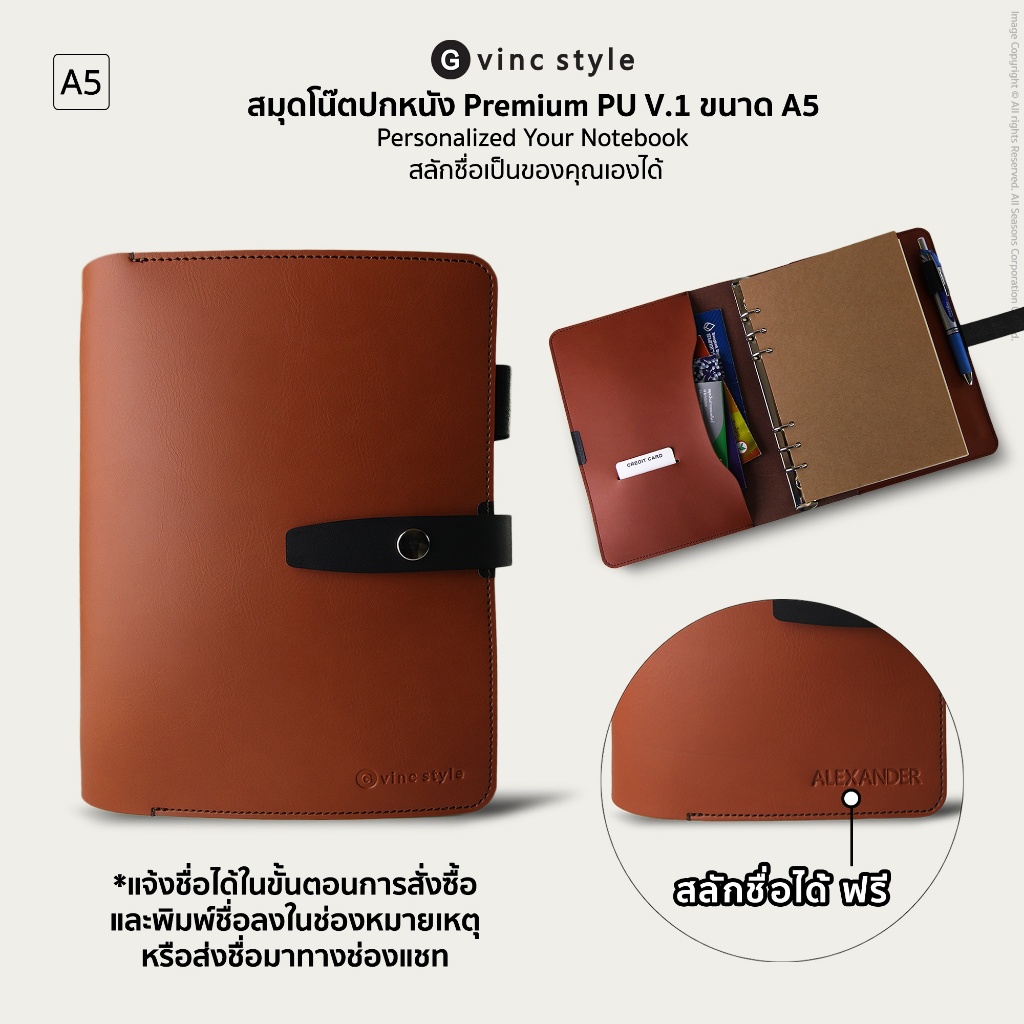 A5 V.1 - สมุดโน๊ต ปกหนังเทียม Premium PU สลักชื่อได้ PU Personalized Bifold Notebook