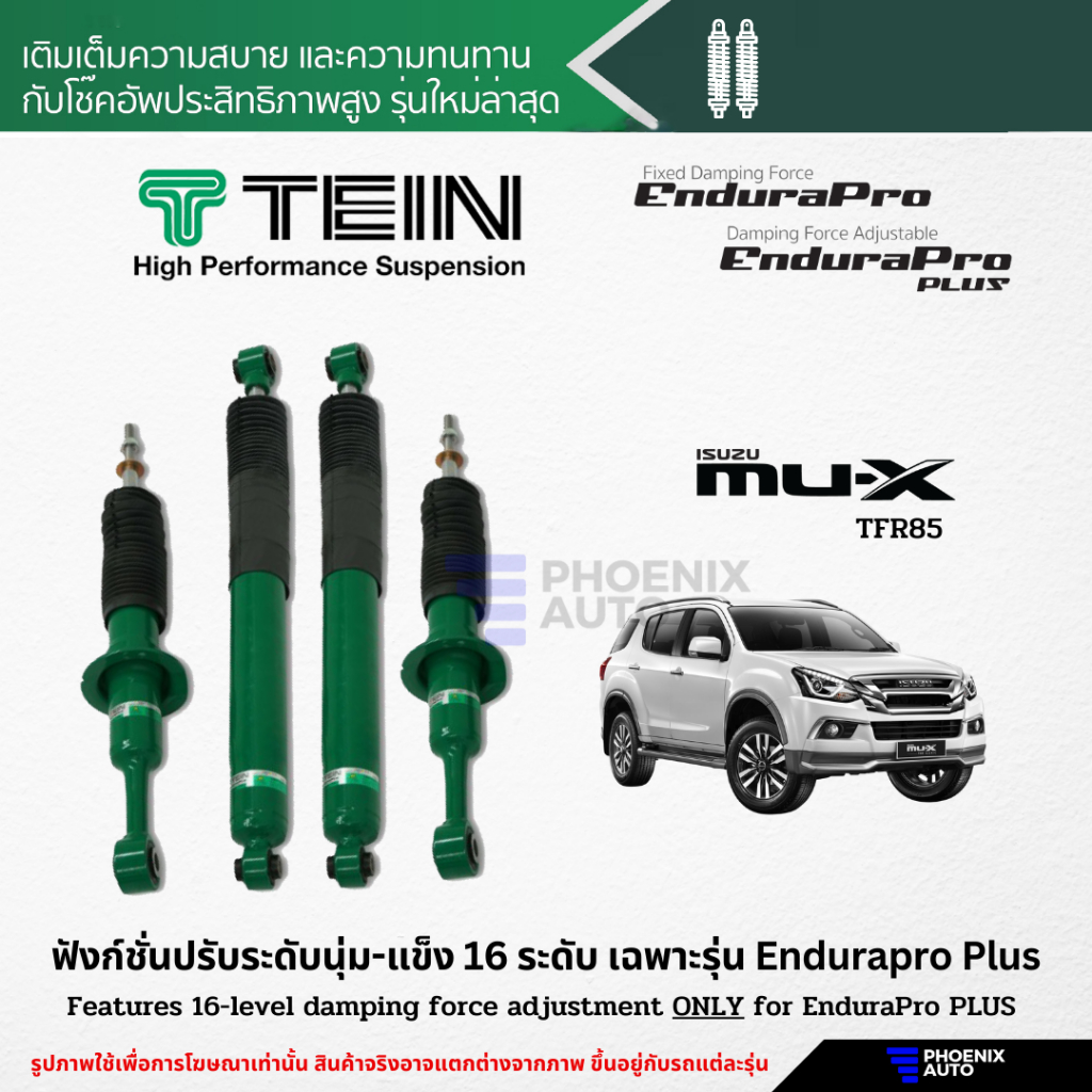 TEIN Endurapro/ Endurapro Plus โช๊คอัพรถ Isuzu Mu-X ปี 2011-ปัจจุบัน