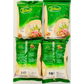 ข้าวคั่วทรงเครื่อง ตรา ไร่ทิพย์ ขนาด 500 กรัม GROUND ROASTED GLUTINOUS RICE