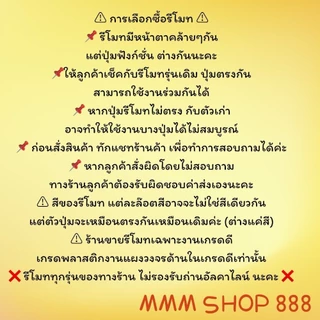 รีโมทรุ่น : ดิจิตอลแฟมิลี่FAMILY สินค้าพร้อมส่ง