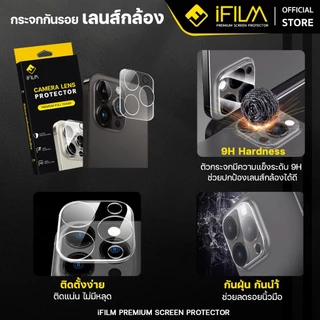 [Official] iFilm Lens Camera For iphone 17promax 17pro 17 air 16 promax 15 14 iphone11 ฟิล์มกระจก เลนส์กล้อง PadPro 20