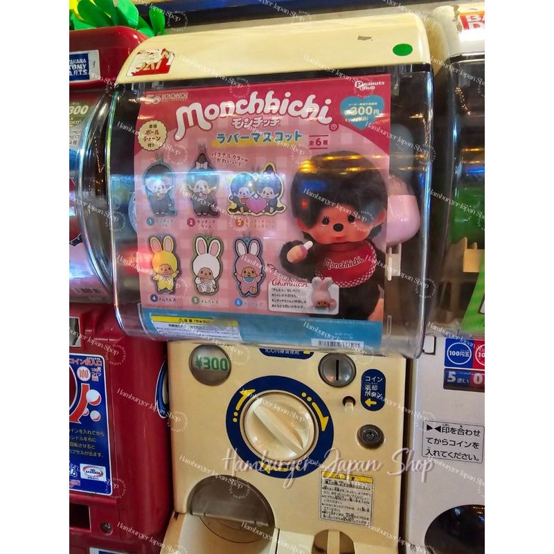 Gashapon Monchhichi กาชาปองมอนชิชิ แบบพวงกุญแจ