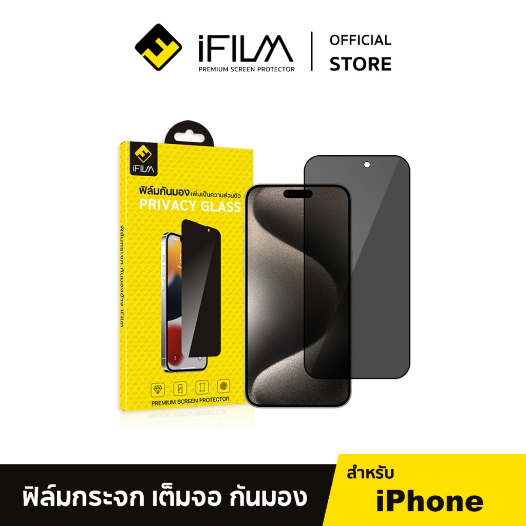 [Official] iFilm ฟิล์มกันมอง For iPhone 17promax 17pro 17 air 16promax 15 13 iphone11 ฟิล์มกันเสือก Privacy ฟิล์มกระจก - รูปที่ 6