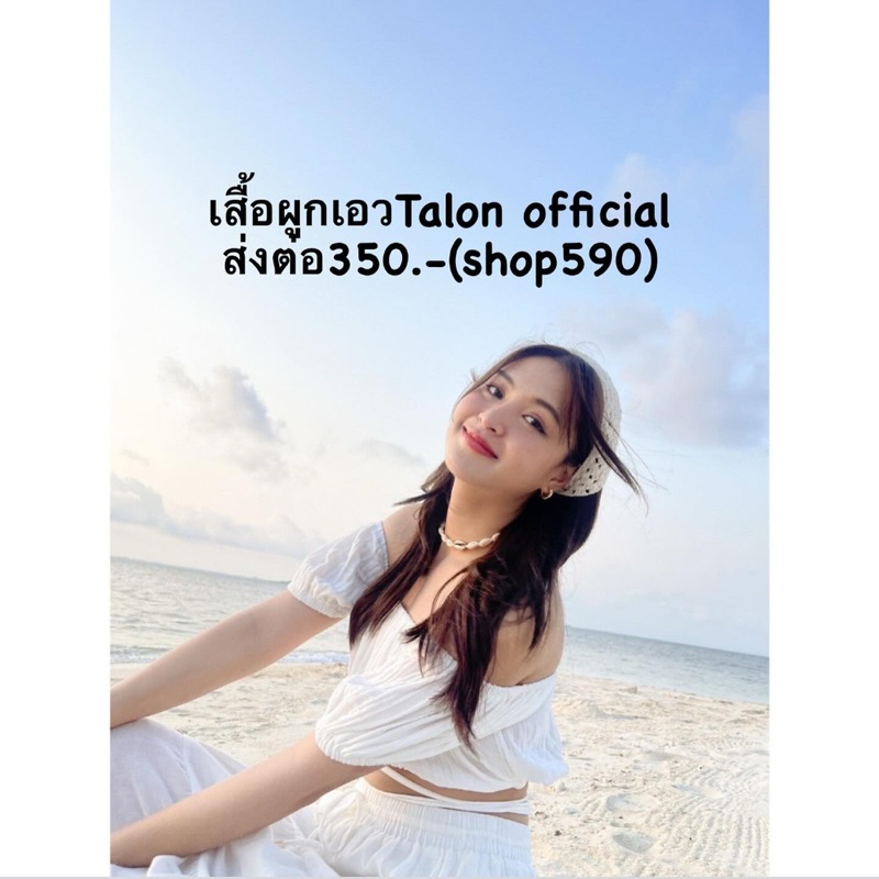 เสื้อเอวลอยผูกเอว Talon official🤍