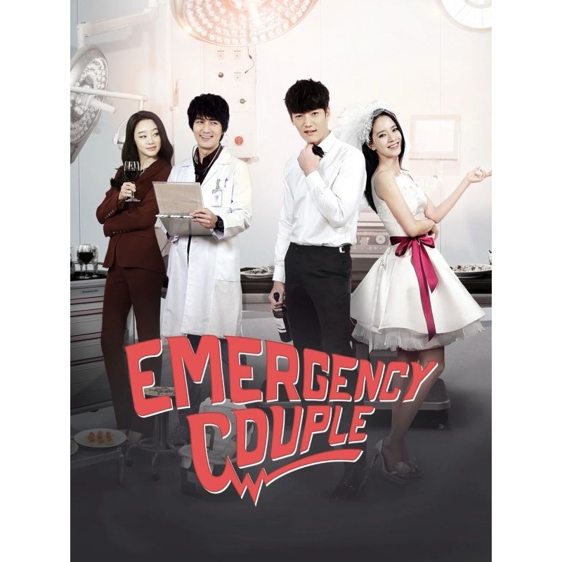 Emergency couple เสียงไทย/เกาหลี บรรยายไทย 11 แผ่นจบ