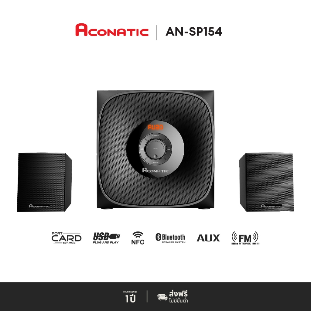ACONATIC ลำโพงบลูทูธ รุ่น AN-SP154 2.1 รองรับ Bluetooth AUX USB FM NFC SD (รับประกัน 1 ปี)