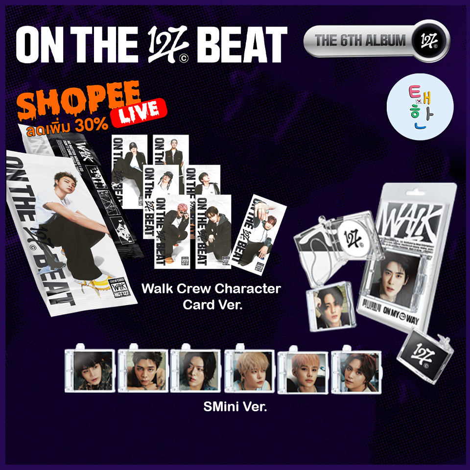 ✅พร้อมส่ง 🔴แจกโค้ดลดเพิ่ม SHOPEE LIVE🔴 [NCT127] อัลบั้ม 6th Album [WALK] (Walk Crew Character Card ver. /Smini)