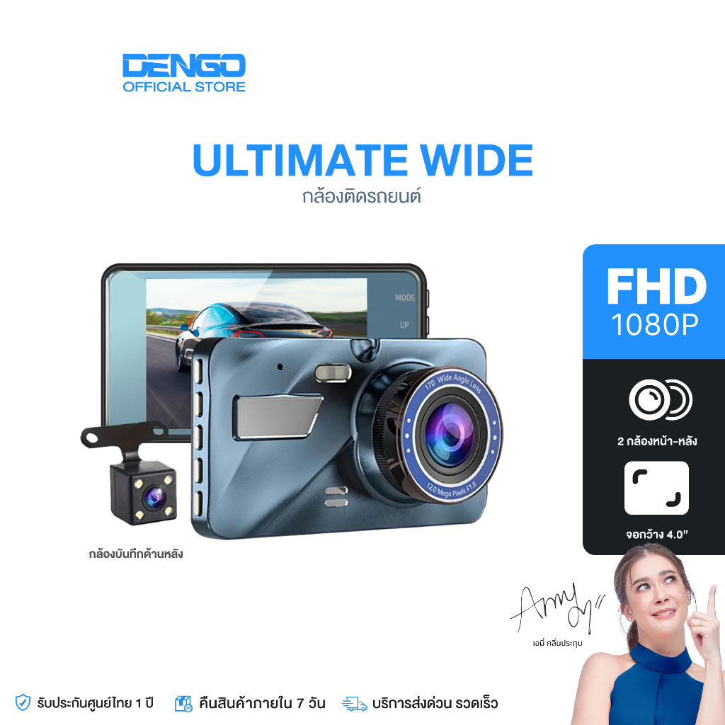 Dengo Ultimate Wide กล้องติดรถยนต์ 2กล้อง ชัดFullHD WDR สว่างกลางคืน เมนูไทย น้ำหนักเบา ประกัน 1 ปี