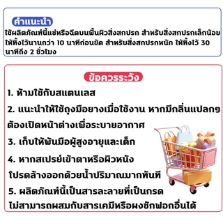 ละลาย สนิม คราบปูน คราบกระเบื้อง น้ำยาล้างห้องน้ำ ฆ่าเชื้อแบคทีเรีย toilet cleaner น้ำยาขัดห้องน้ำ bathroom cleaner