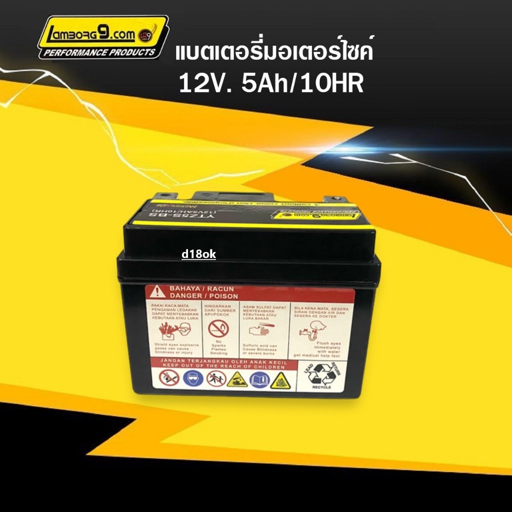 แบตเตอรี่Zoomer แบตใหม่ HONDA ZOOMER-X แบตมอเตอร์ไซค์ (12V 5Ah) รุ่นLambong9 รุ่นLTZ5S แบตมอไซค์ - รูปที่ 4