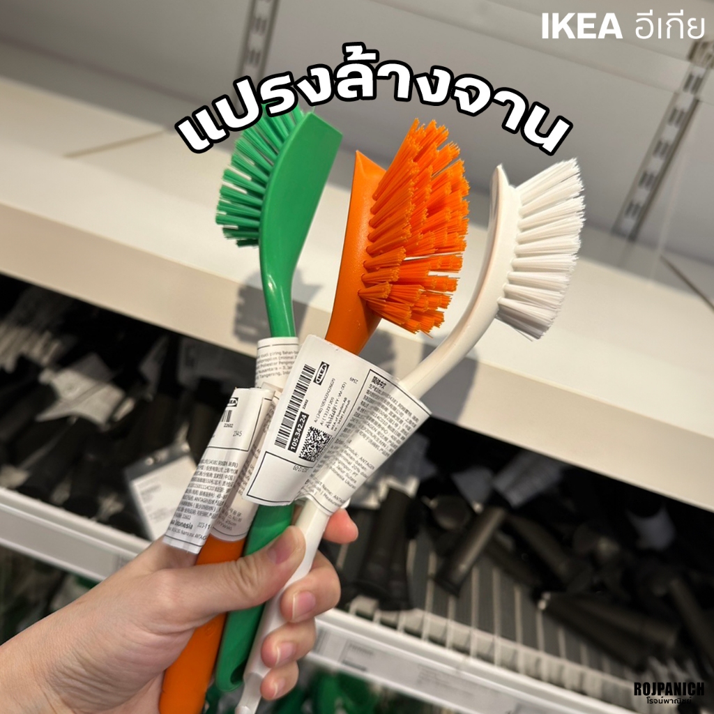 [[แปรงล้างจาน]] IKEAแท้100%: ANTAGEN อันทาเก้น แปรงขัด 10534224 40534227 80534230