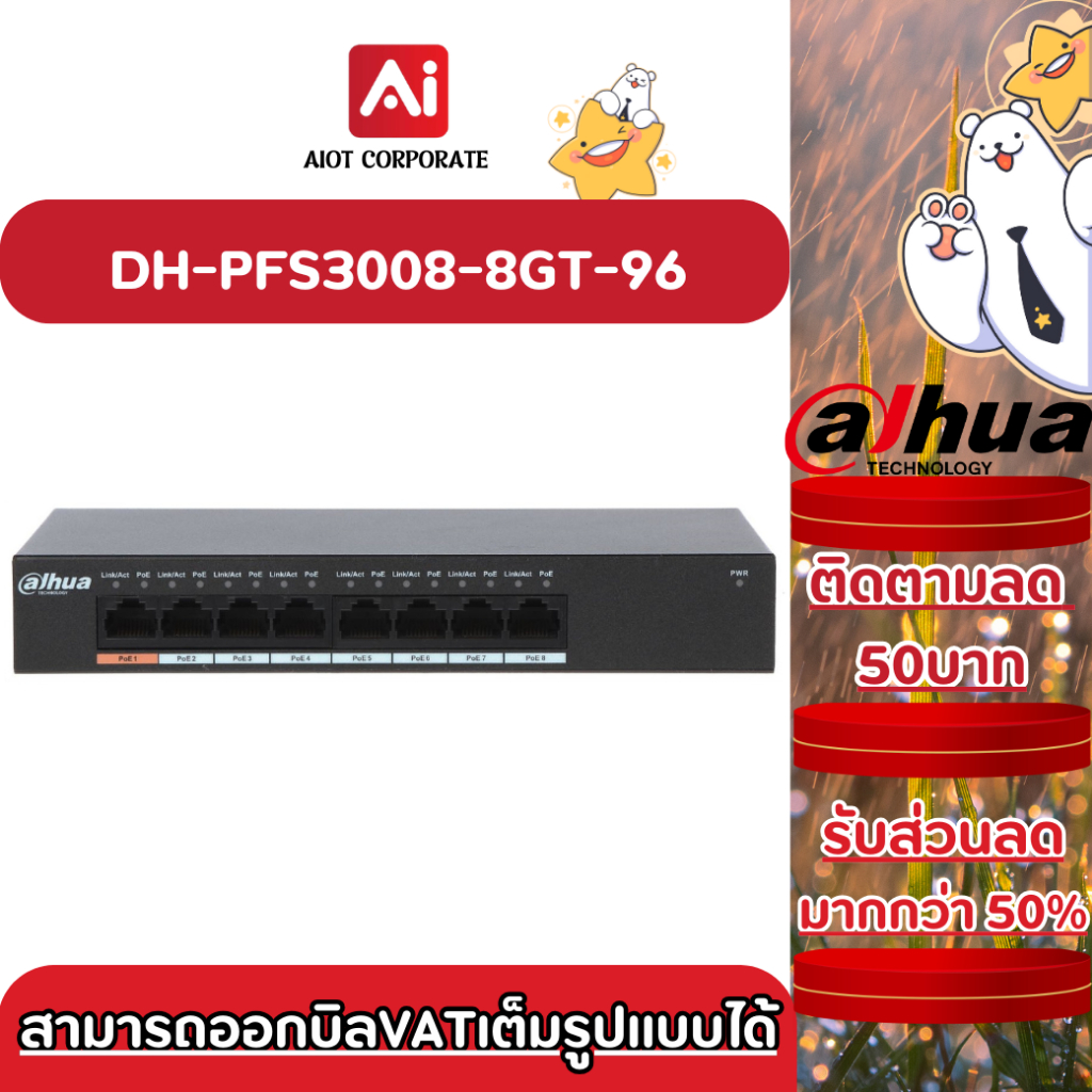 Dahua PoE Switch DH-PFS3008-8GT-96 8-Port Unmanaged Desktop Switch with 8 Port PoE