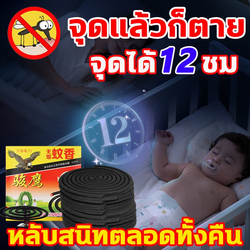 💥ยุงได้กลิ่นแล้วตายทันที💥 ธูปยุง 1แถม1 ธูปกันยุง ผลิตจากสมุนไพรธรรมชาติ ธูปไล่ยุง จุดแล้วก็ตาย ยาจุดกันยุง ที่ไล่ยุง