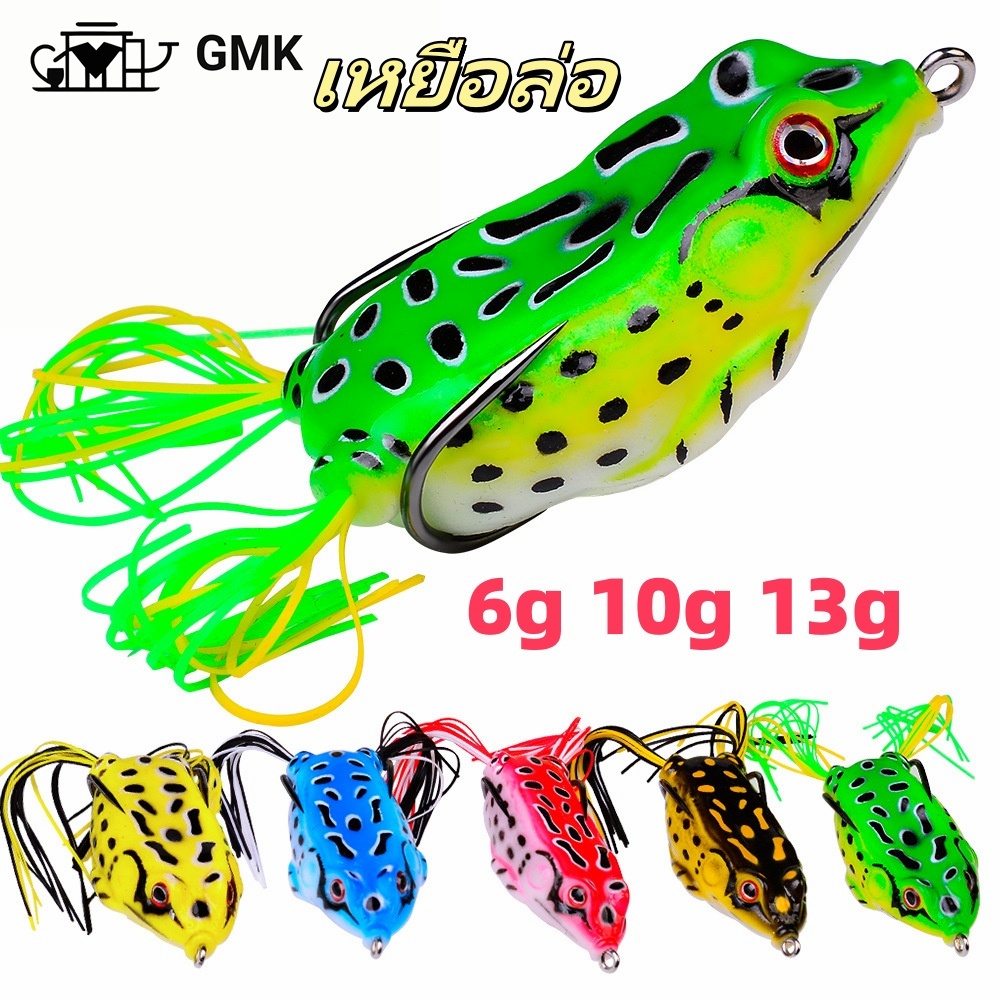 เหยื่อ กบยาง กบยาง เหยื่อปลอม เหยื่อปลอมกบยาง เหยื่อตกปลา มี 3 ขนาดน้ำหนักเบา มีความยืดหยุ่นสูง ใช้งานได้ง่ายG2616