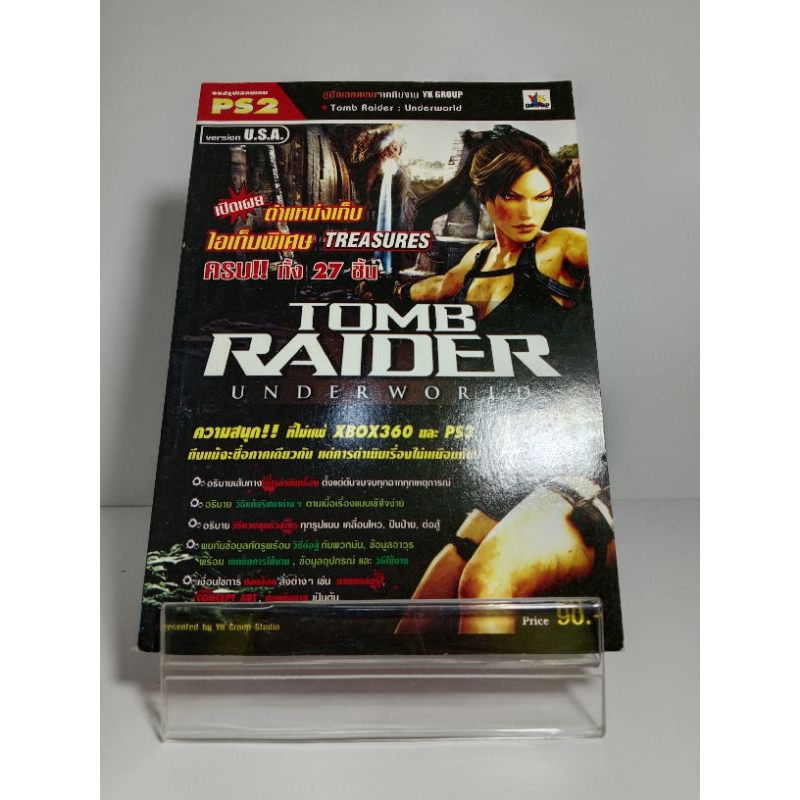 หนังสือ บทสรุป Ps2 - Tomb Raider : Underworld (Playstation 2) (ภาษาไทย)