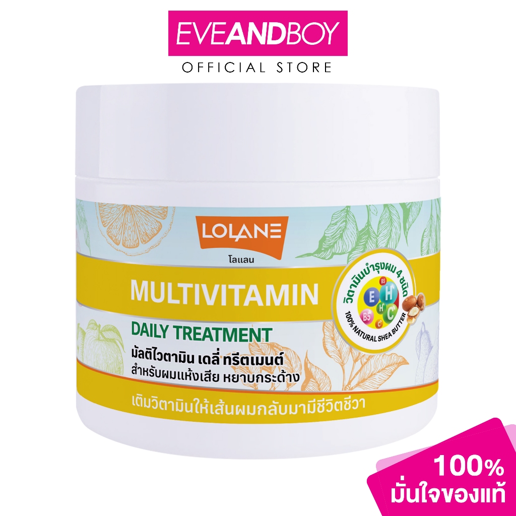 LOLANE - Multivitamin Daily Treatment (250g.) มัลติวิตามิน เดลี ทรีตเมนต์ 250 ก.