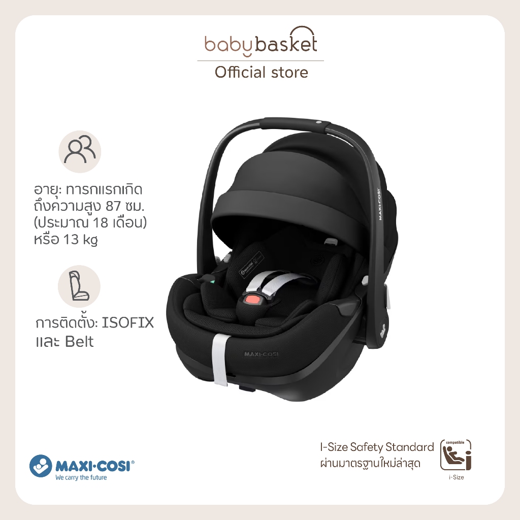 Maxi Cosi Car Seat Pebble 360 Pro² ตะกร้าคาร์ซีทสำหรับเด็กแรกเกิด-13 กิโล