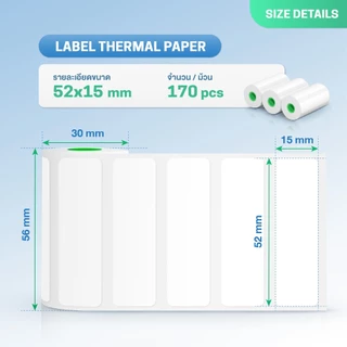 Gprinter กระดาษสติ๊กเกอร์ ขนาด 52x15 mm กระดาษความร้อนสติ๊กเกอร์ แพ็ค3ม้วน Sticky Thermal Paper